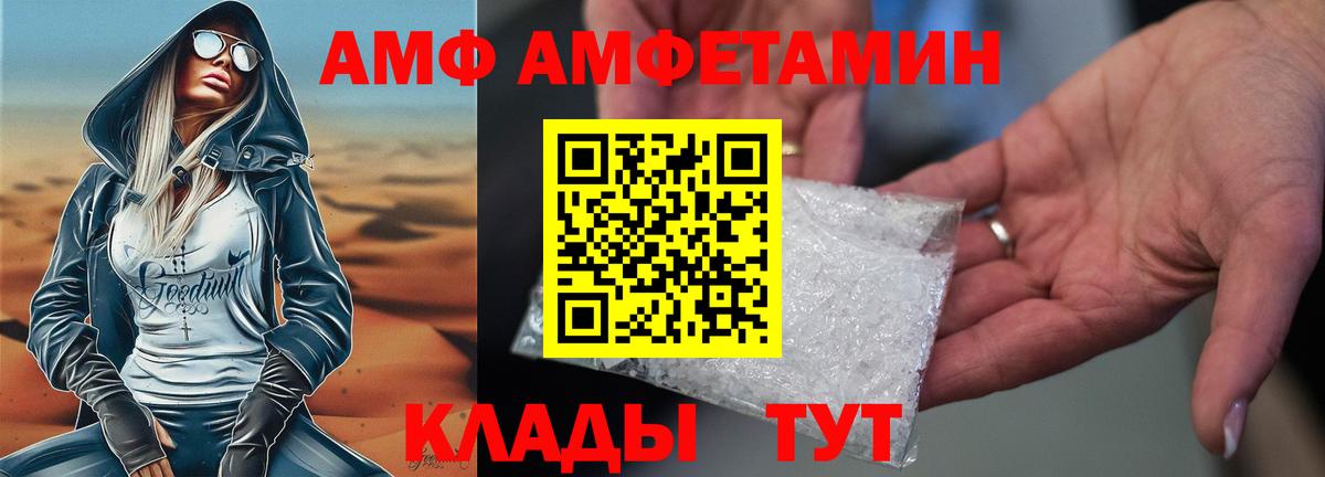 АМФЕТАМИН VHQ  Вход с VPN  Бузулук 