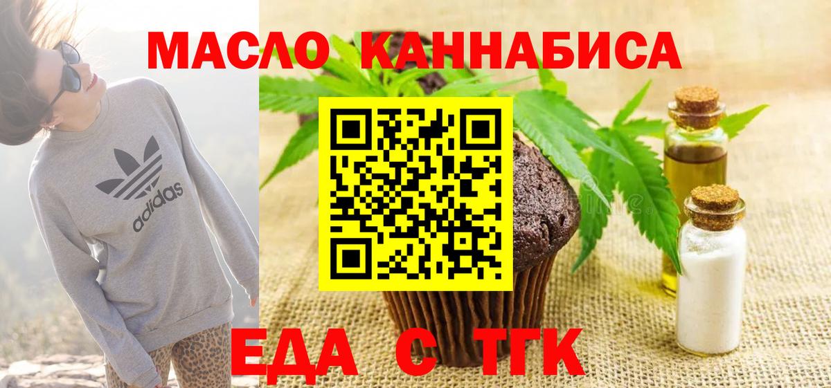 Cannafood марихуана Бузулук