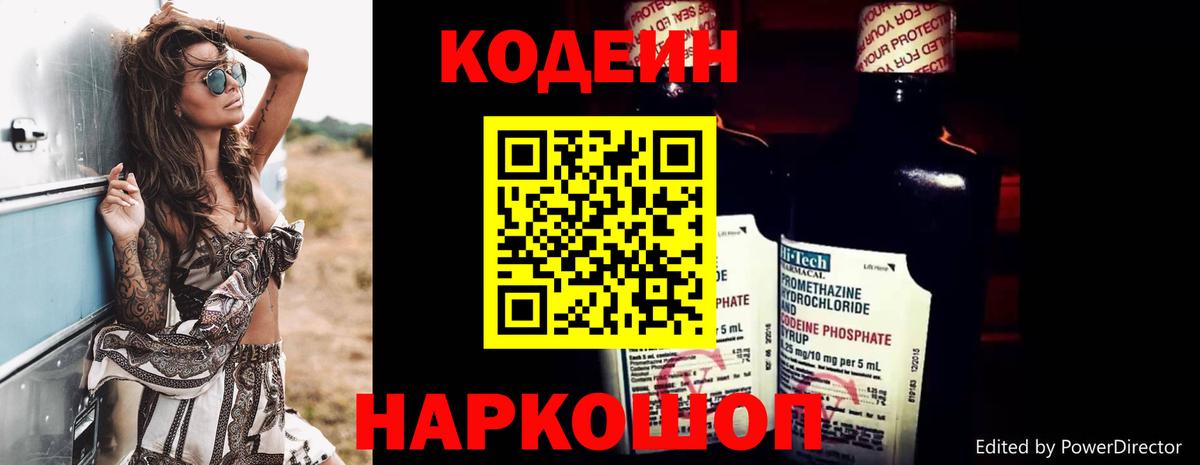 Кодеиновый сироп Lean напиток Lean (лин)  Вход с VPN  Кодеин напиток Lean (лин)  Бузулук 