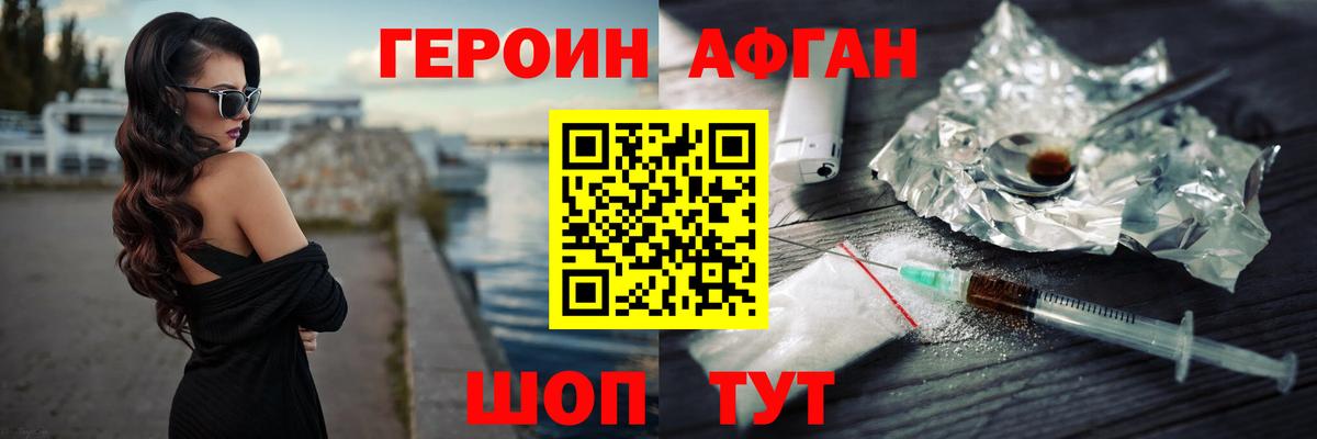 Бузулук  ГЕРОИН Афган  Вход с VPN 