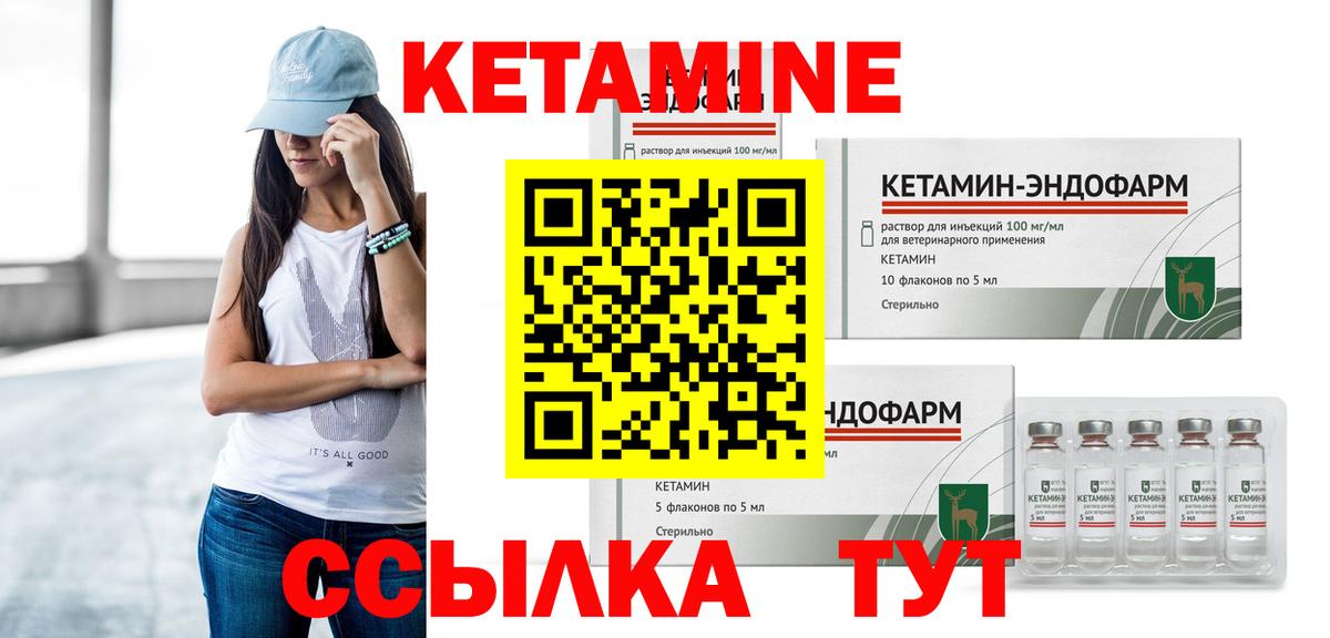 Кетамин ketamine Бузулук