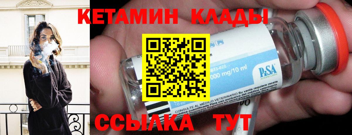 Бузулук  Кетамин VHQ  Вход с VPN 