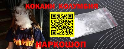 соль ск Старая Купавна