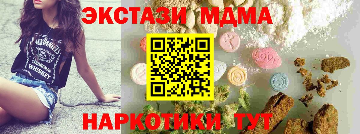МДМА молли  MDMA Molly  Вход с VPN  Бузулук 