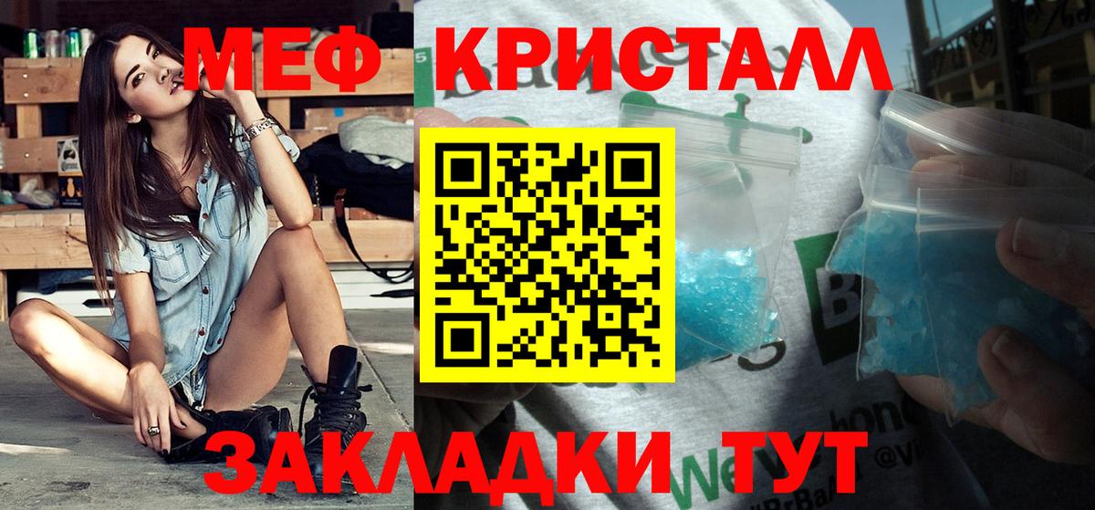 Бузулук  МЯУ-МЯУ мяу мяу  Меф  Вход с VPN  Меф мяу мяу 