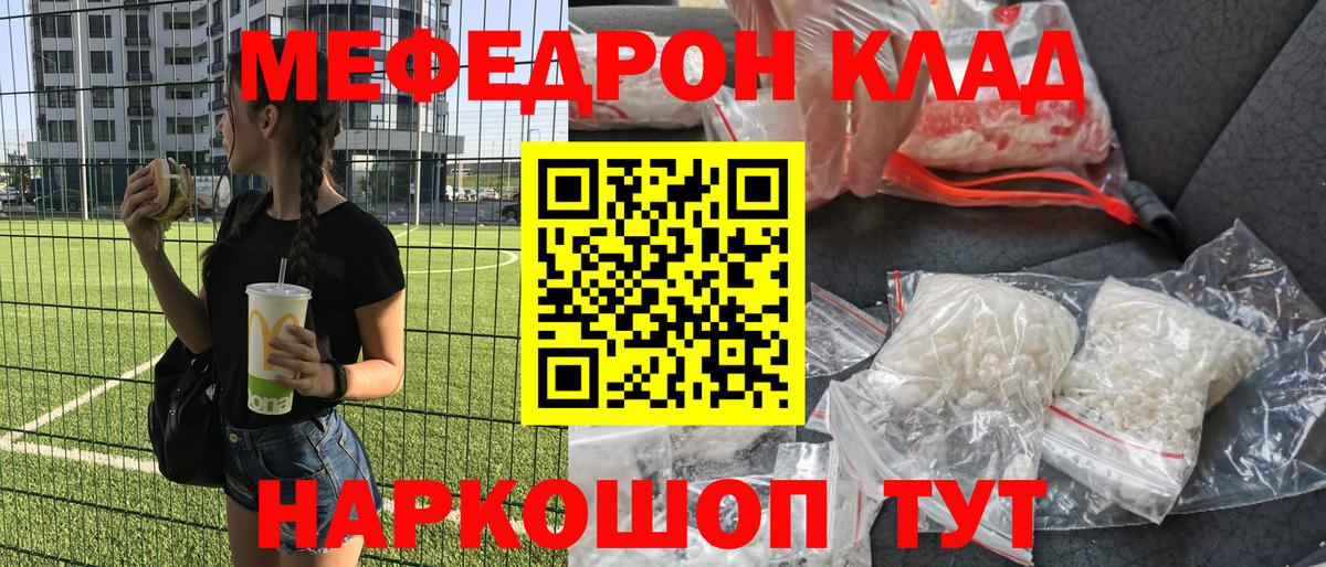 Меф  Бузулук