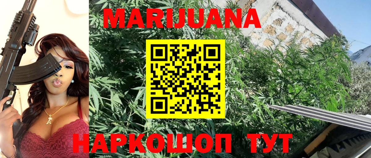 Бошки Шишки план  Канабис Bruce Banner  Канабис White Widow  Бузулук  Вход с VPN  Конопля гибрид 